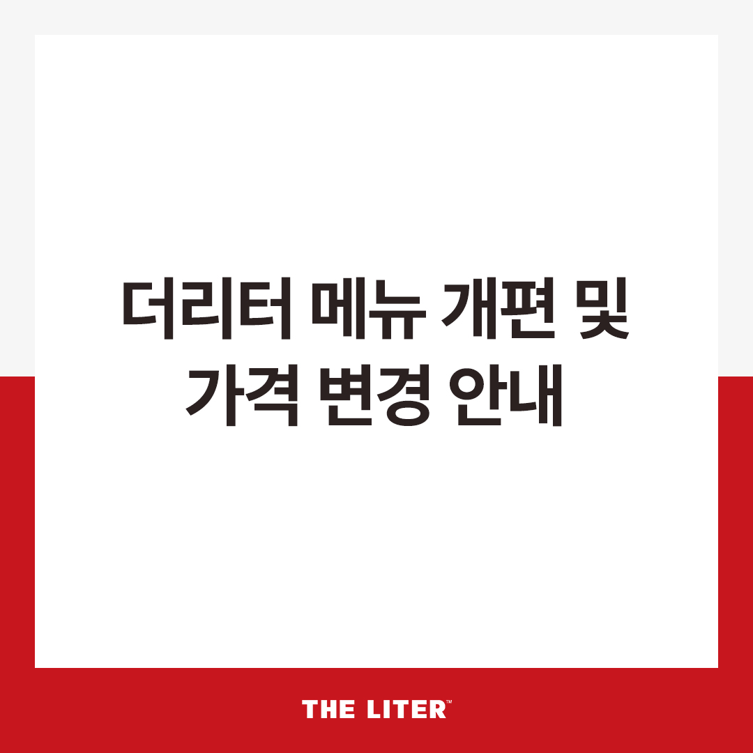 개편 공지.jpg