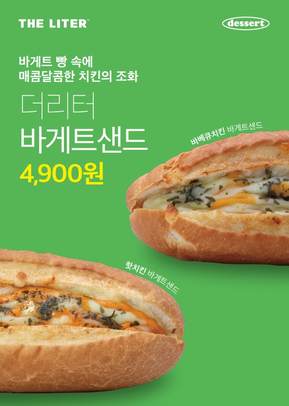 바게트샌드.png.jpg