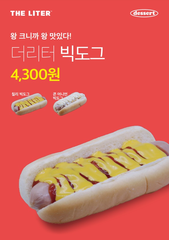 빅도그.png.jpg