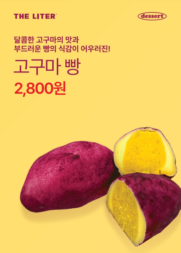 고구마빵.png.jpg