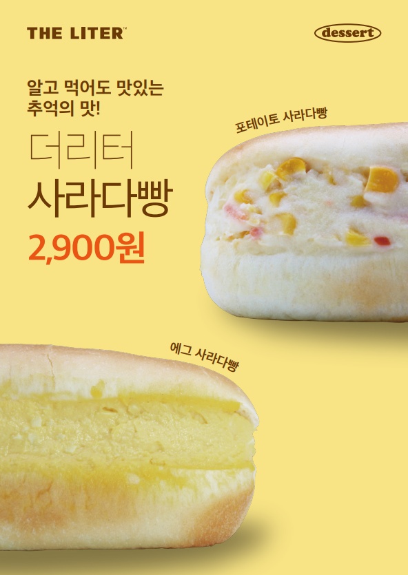 사라다빵.png.jpg